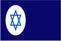 Civil Ensign of Israel