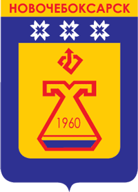 Coat of arms of Novocheboksarsk