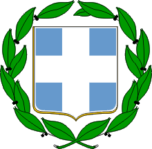 Coat of arms of Greece