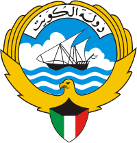 Coat of arms of Kuwait