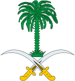 Coat of arms of Saudi Arabia