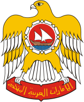 Coat of arms of United Arab Emirates