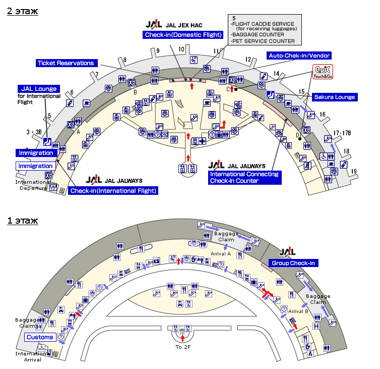 New Chitose Airport