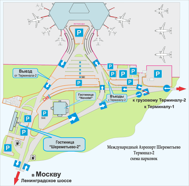 Parking scheme of Sheremetievo-2 International Airport